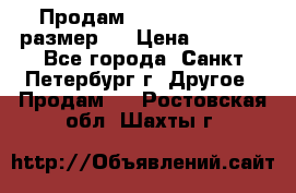 Продам Tena Slip Plus, размер L › Цена ­ 1 000 - Все города, Санкт-Петербург г. Другое » Продам   . Ростовская обл.,Шахты г.